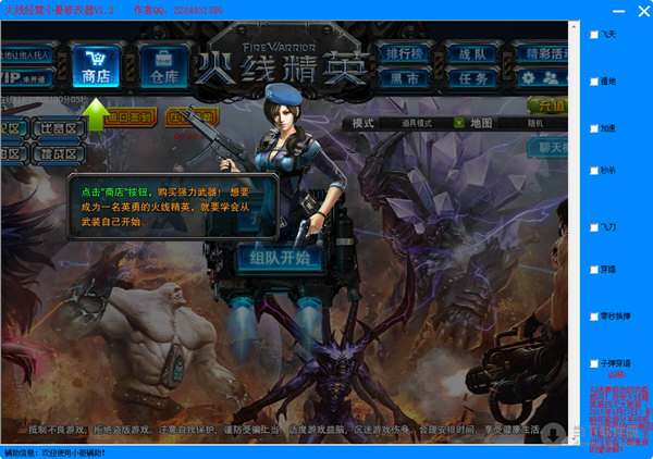 火線(xiàn)精英輔助最新版