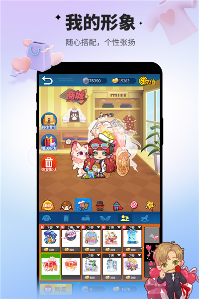 誰是臥底4399版 V2.1.38 安卓版截圖5